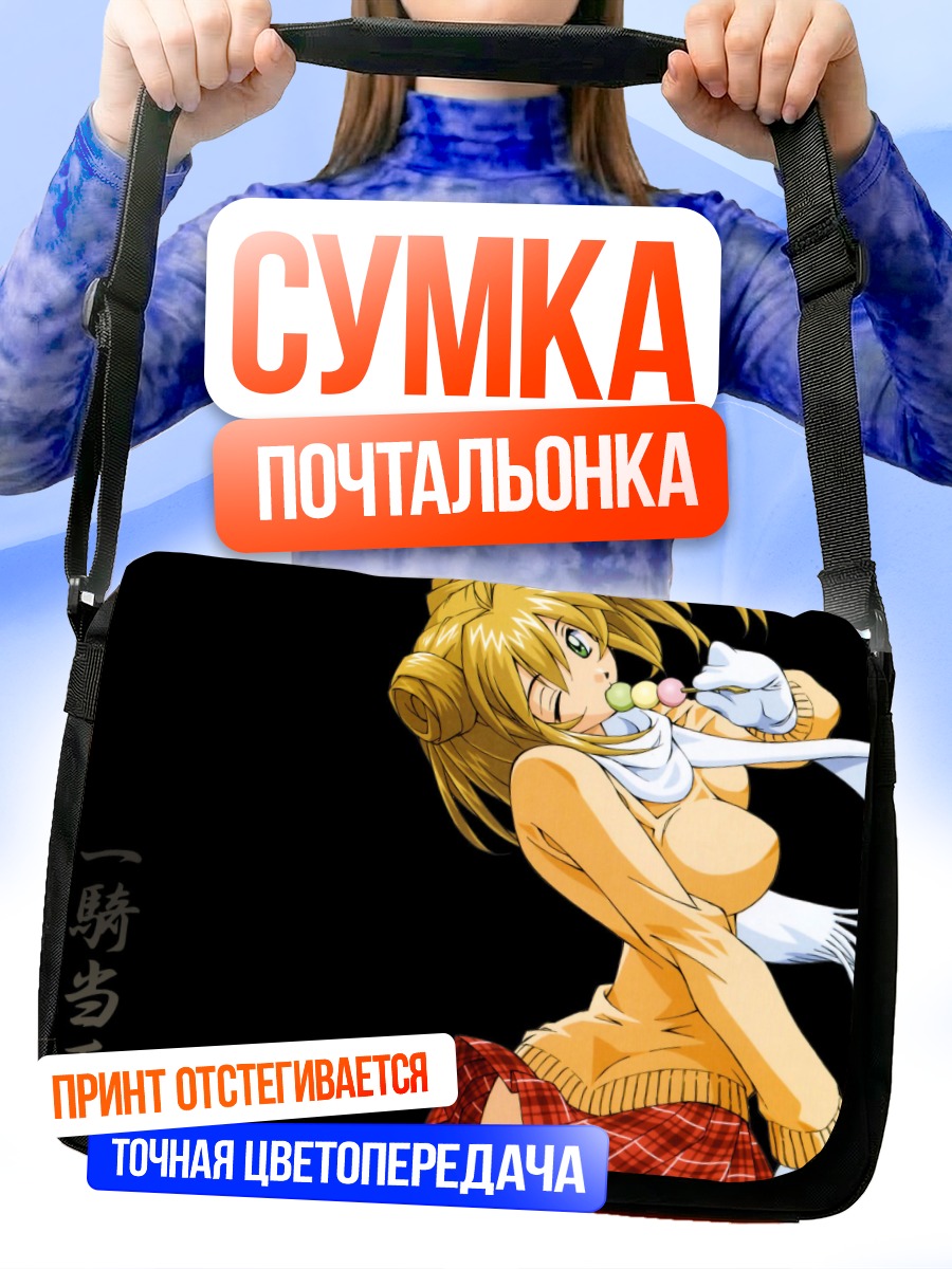 Сумка-почтальонка Сонсаку Хакуфу с леденцом