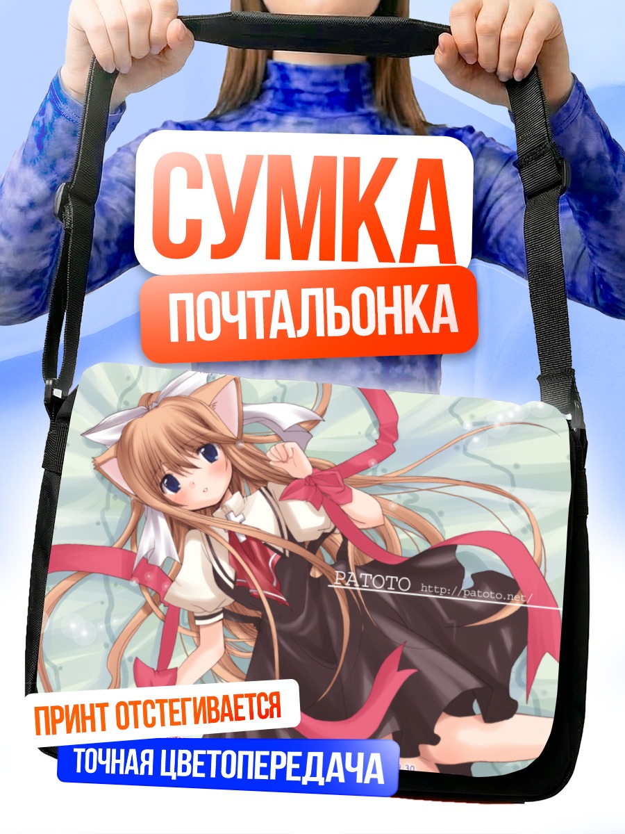 Сумка-почтальонка Мисузу Камио в лентах