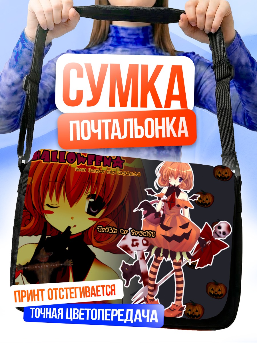 Сумка-почтальонка Хэллоуинская Мику Хацунэ