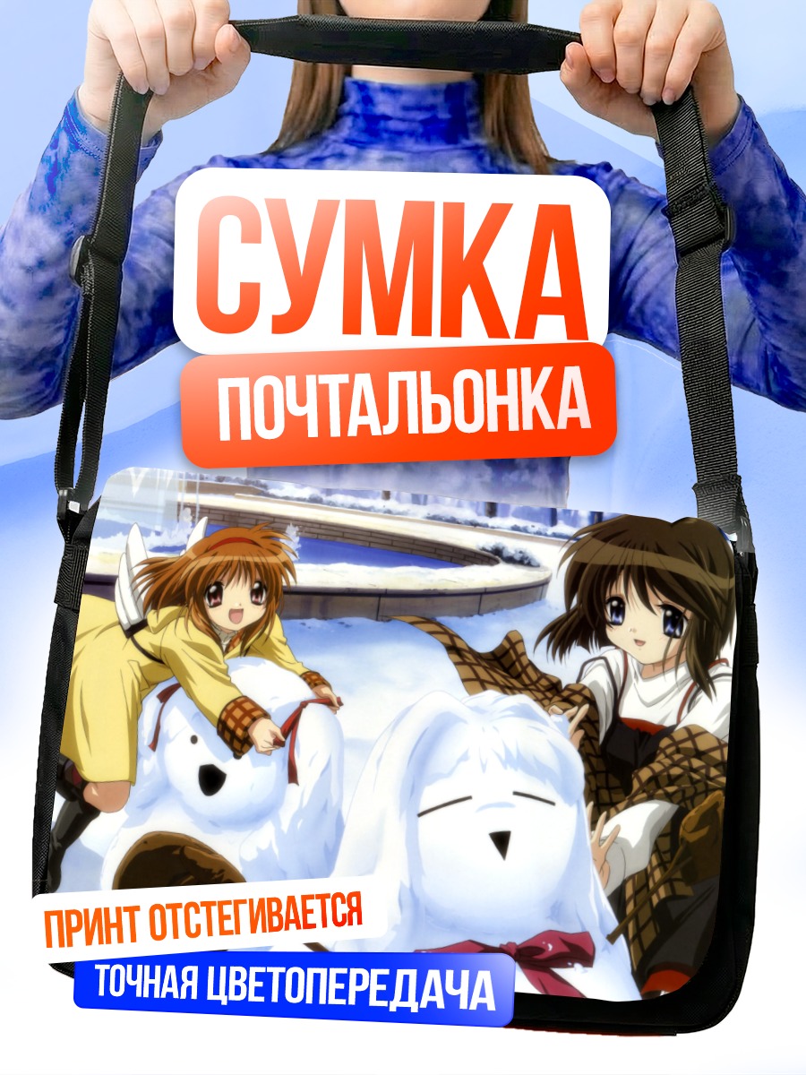 Сумка-почтальонка Сиори и Аю в снегу