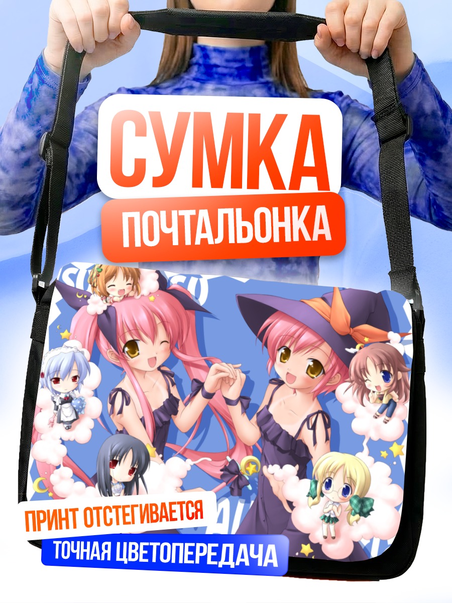 Сумка-почтальонка Юки Котономия и подруги