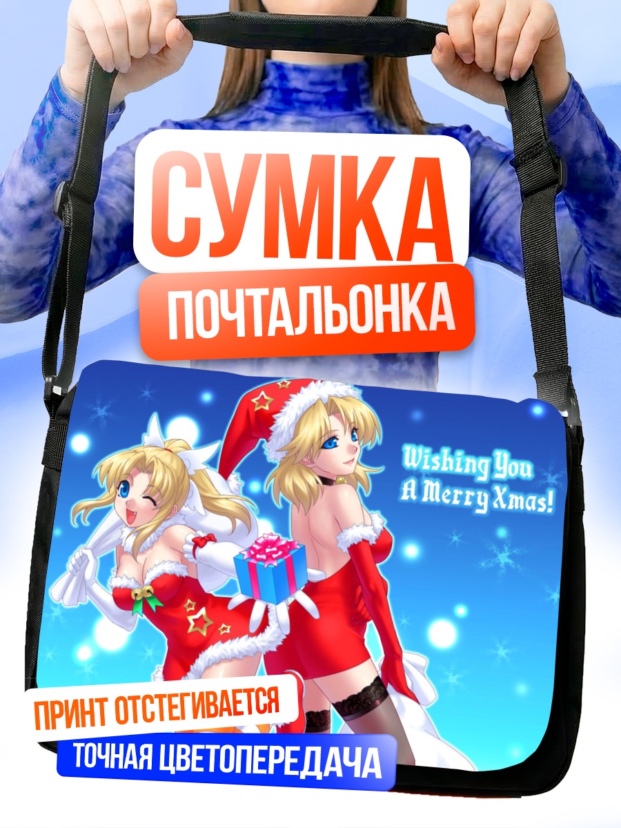 Сумка-почтальонка Лемми Мияучи в Санте