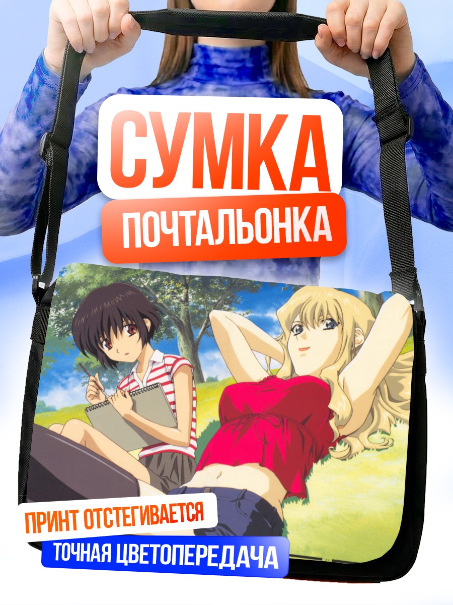 Сумка-почтальонка Мирей Буке и Кирика