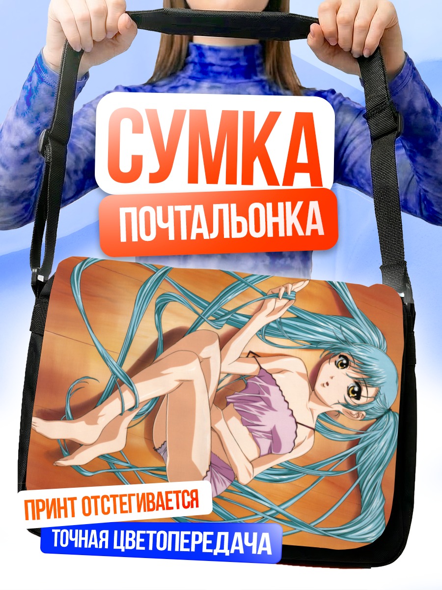 Сумка-почтальонка Рури Хошино в голубом