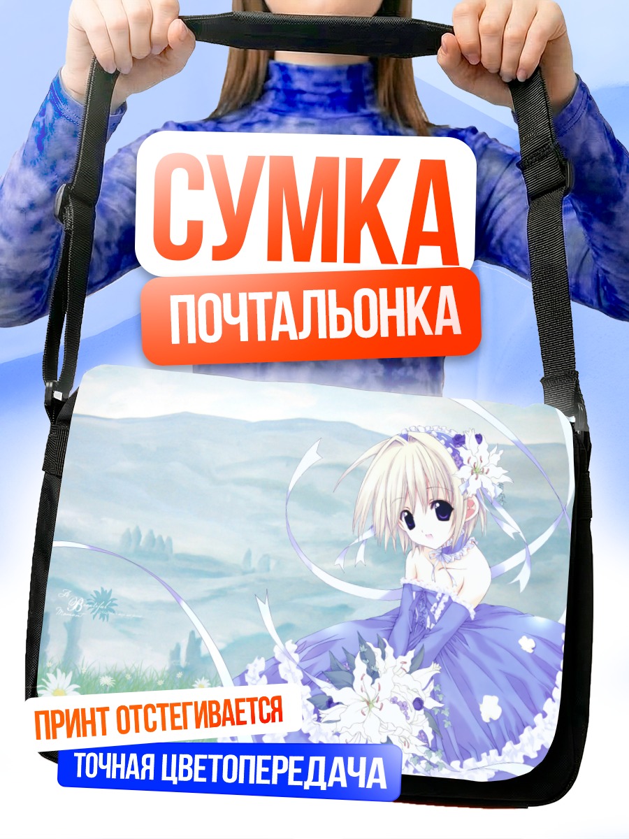 Сумка-почтальонка Девочка в платье