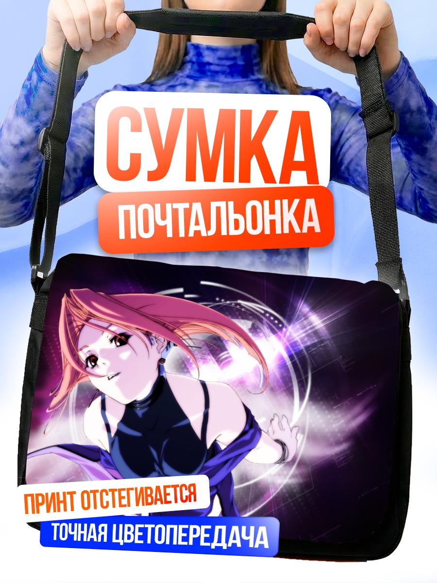 Сумка-почтальонка Армитаж III в сиянии