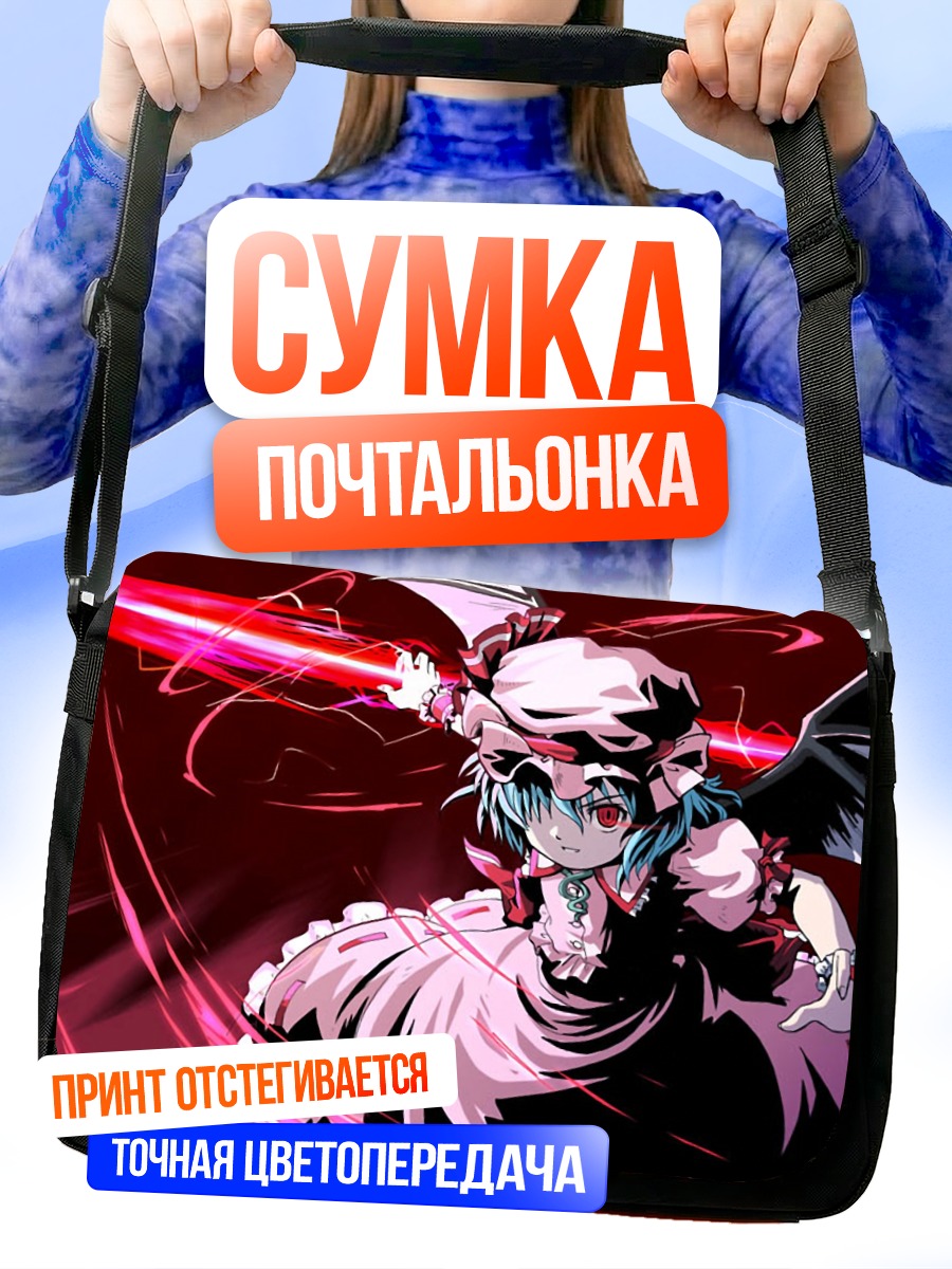 Сумка-почтальонка Ремилия Скарлет в красном