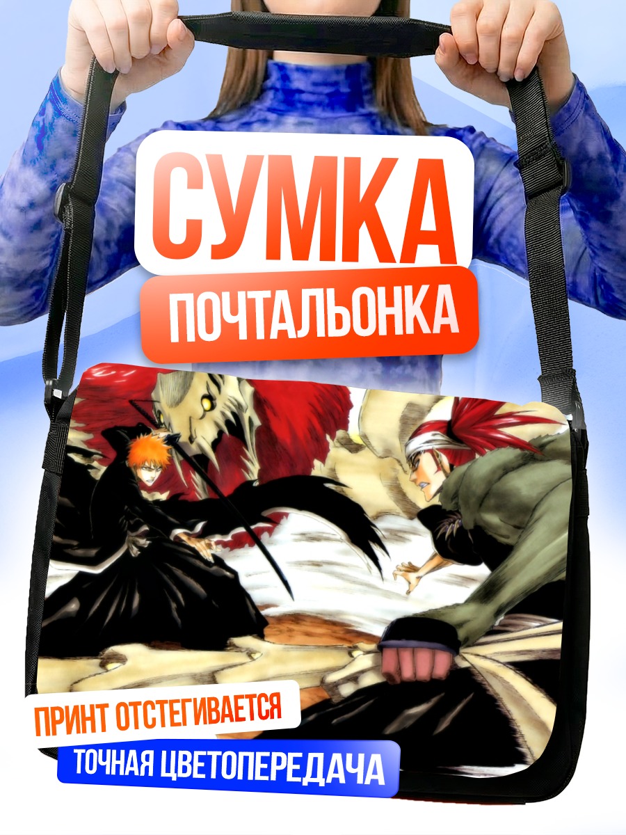 Сумка-почтальонка Ичиго и Ренджи