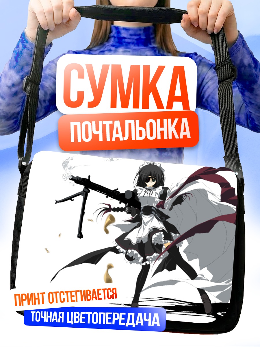 Сумка-почтальонка N12 с винтовкой
