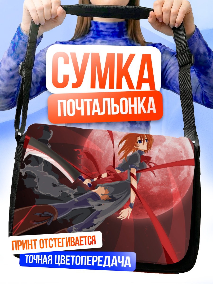 Сумка-почтальонка Рена Рюгу под луной