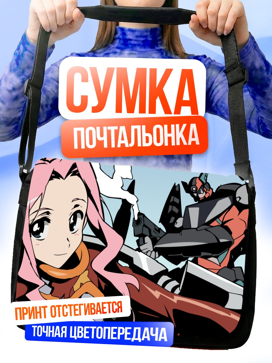 Сумка-почтальонка Дарри и Гуррен Лаганн