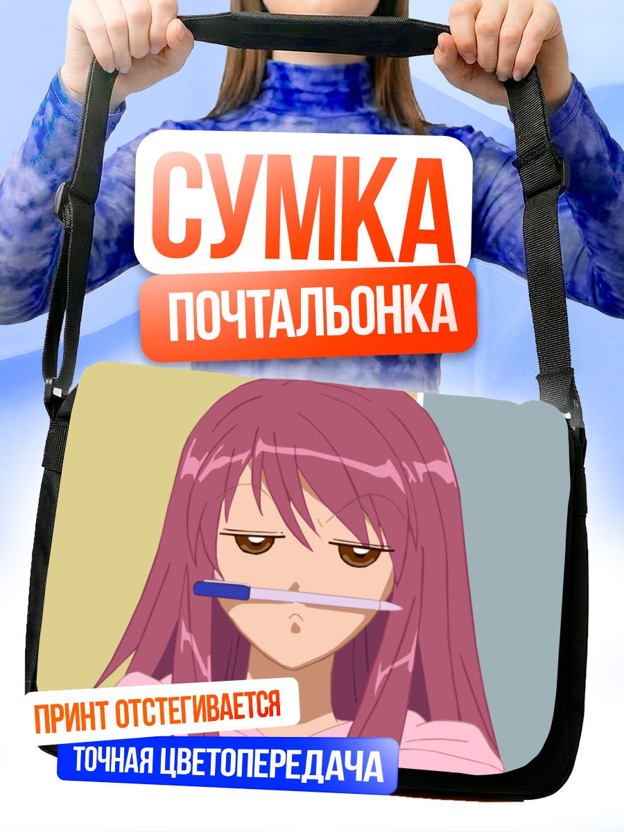 Сумка-почтальонка Сора Наэгино с градусником