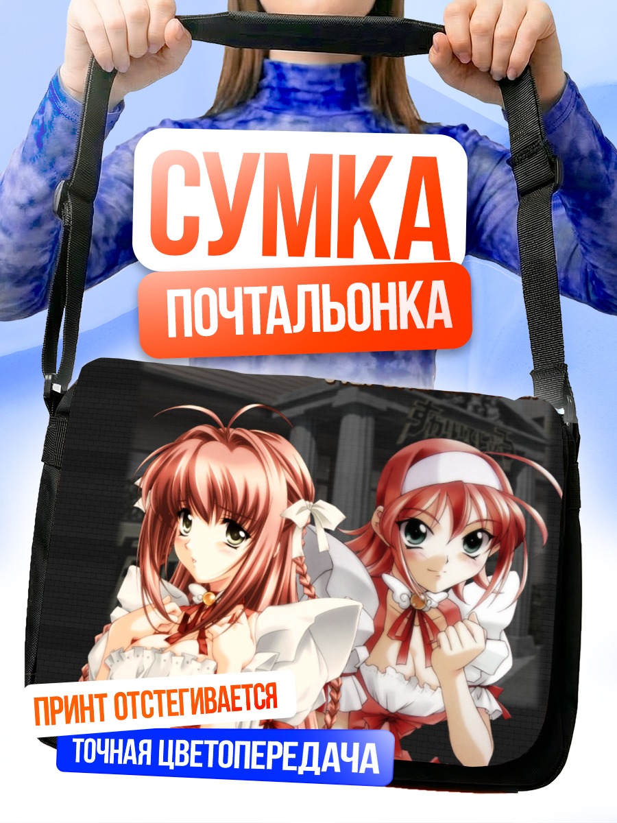 Сумка-почтальонка Хоруко и Аконе