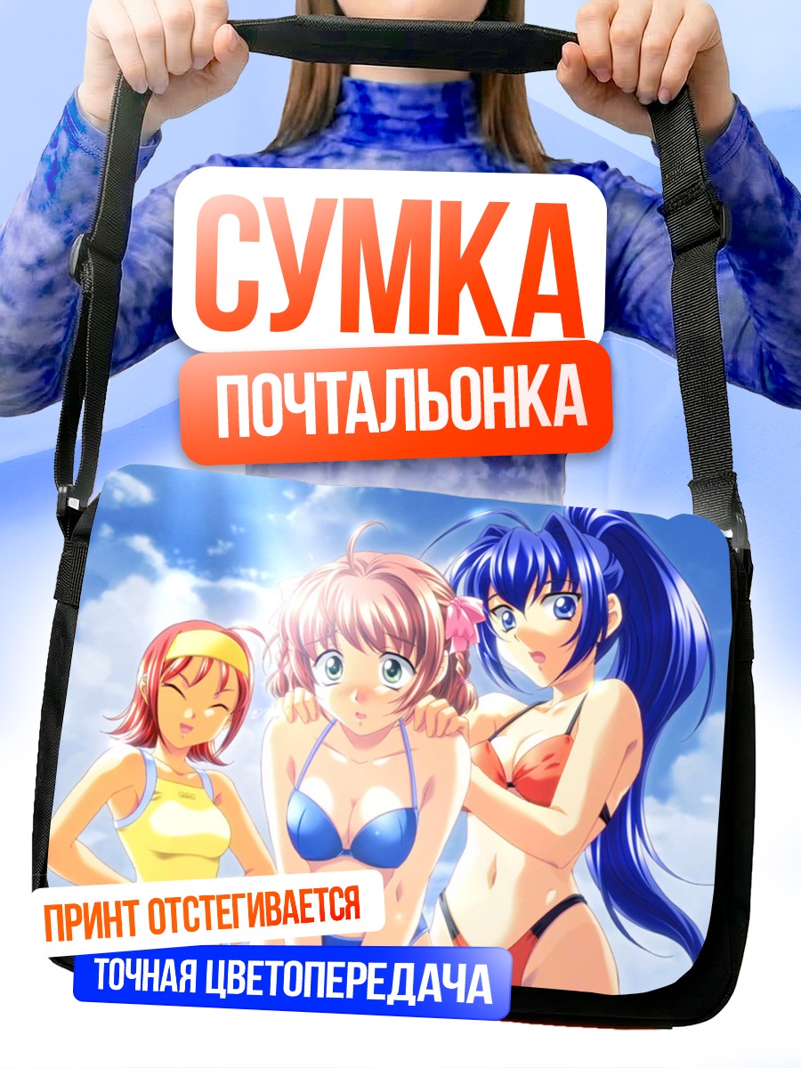 Сумка-почтальонка Девушки из Kimi ga Nozomu Eien