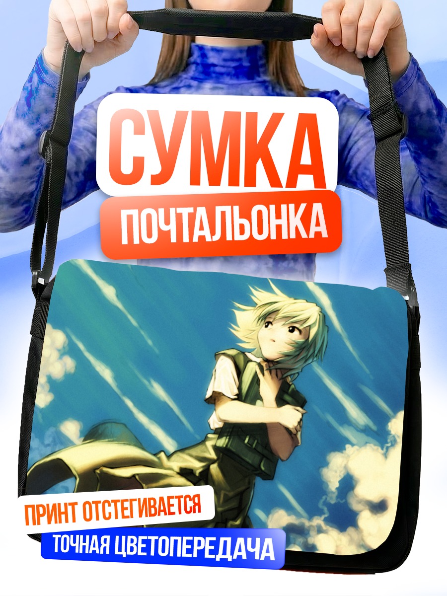 Сумка-почтальонка Рей Аянами в небе