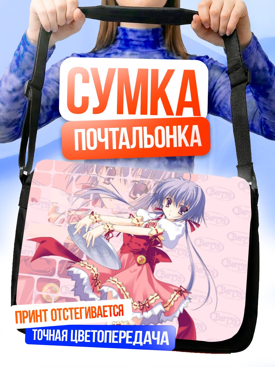 Сумка-почтальонка Девушка-кошка в платье