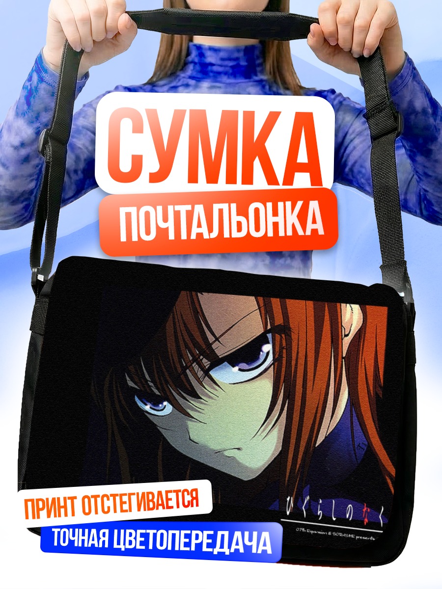 Сумка-почтальонка Рена Рюгу в тени