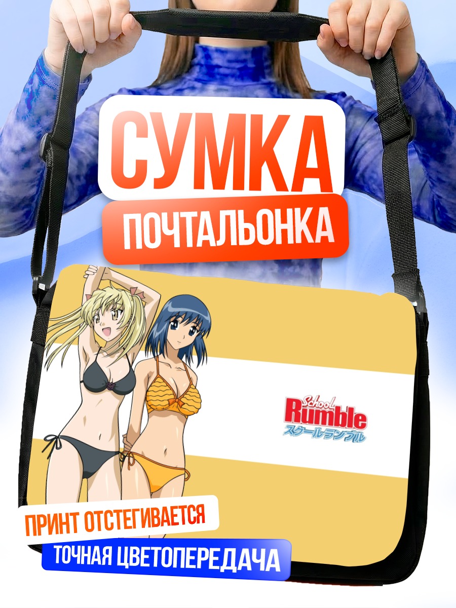 Сумка-почтальонка Эри Савачика и Микото Суо