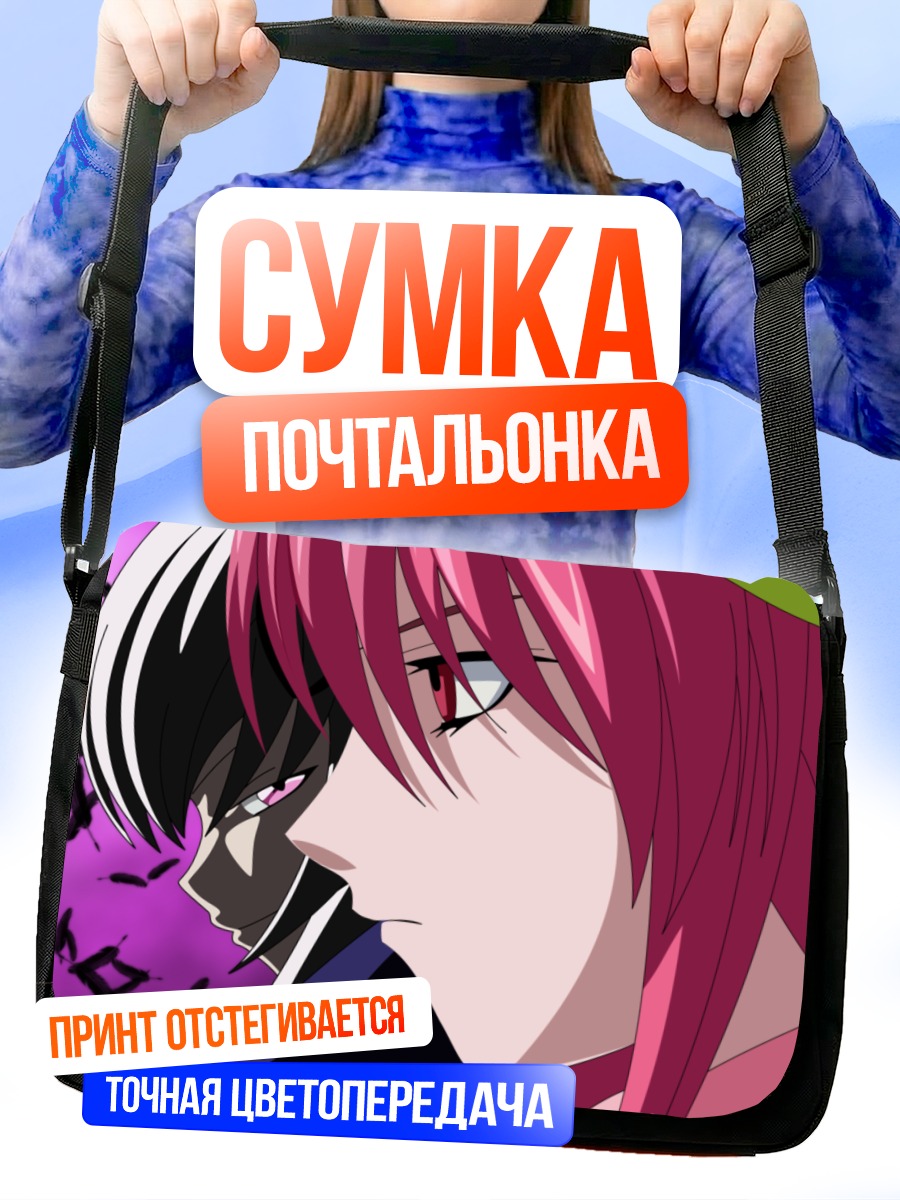 Сумка-почтальонка Люси и Суигинто