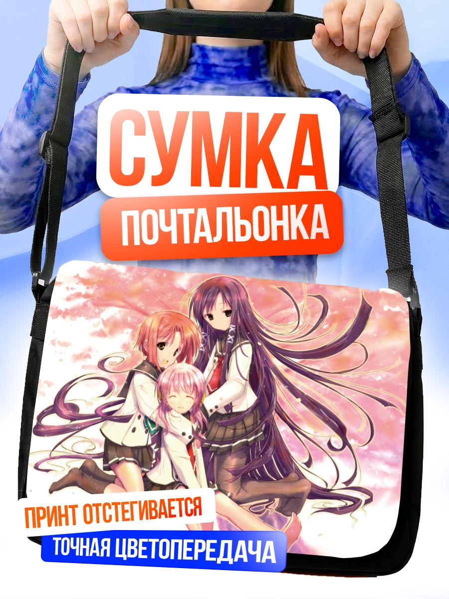 Сумка-почтальонка Момидзи Акино и подруги