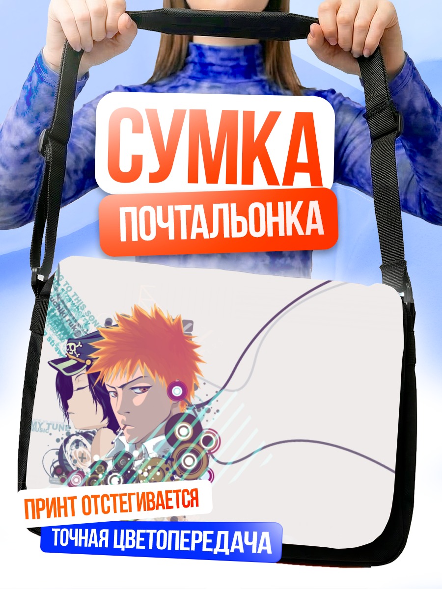 Сумка-почтальонка Ичиго Куросаки и Рукия