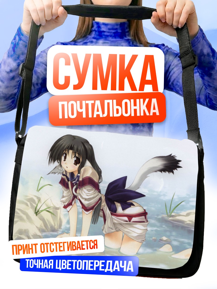Сумка-почтальонка Эруру в воде