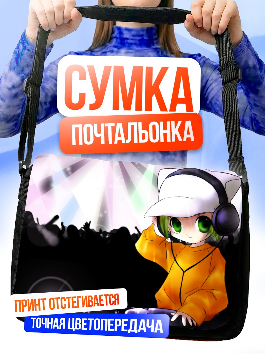 Сумка-почтальонка Деджико за диджейским пультом