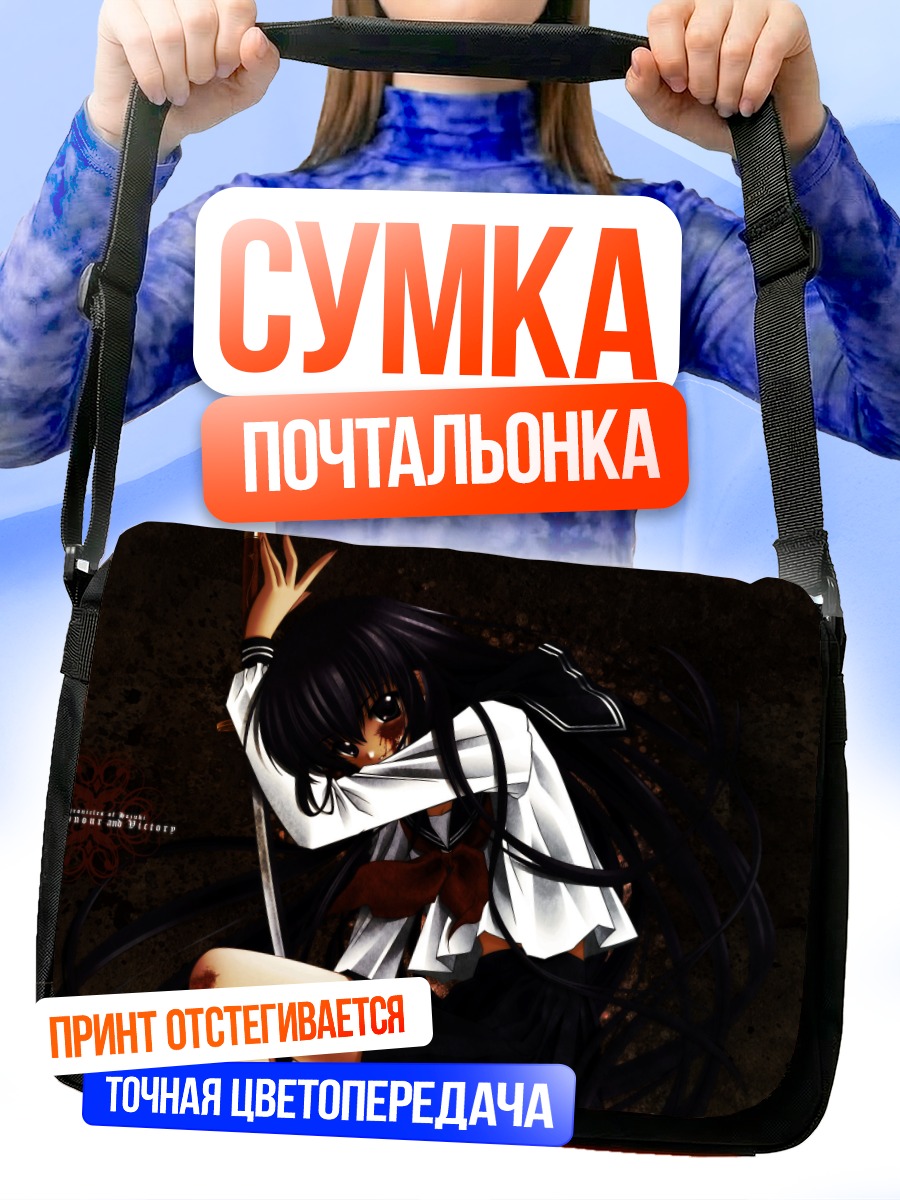 Сумка-почтальонка Хазуки Азума в тени