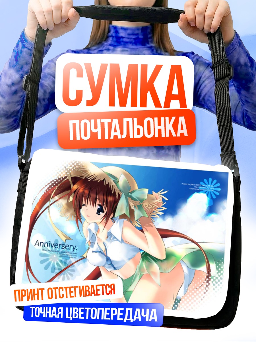 Сумка-почтальонка Мизуки Такасэ на пляже