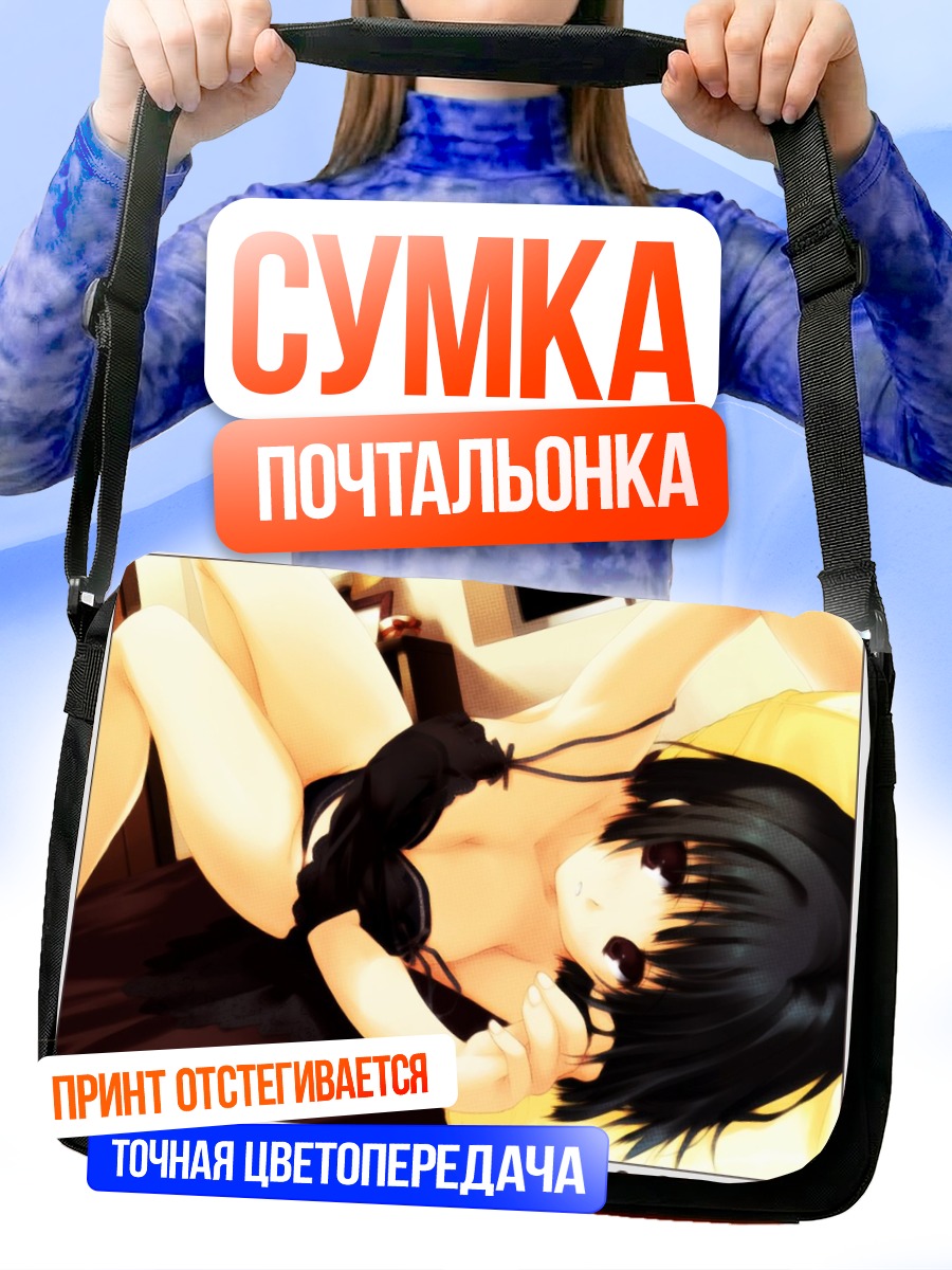 Сумка-почтальонка Девушка в черном