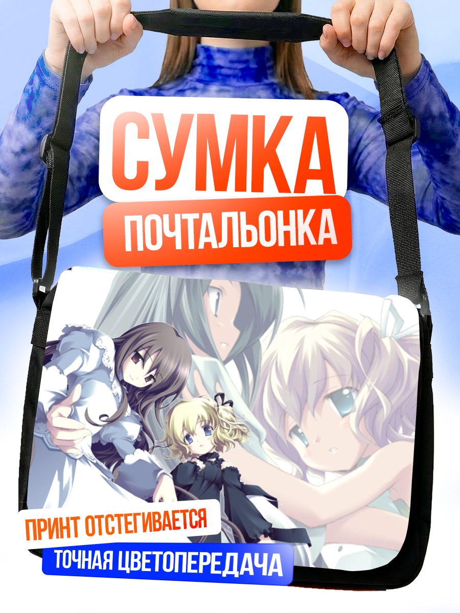 Сумка-почтальонка Белль и Анжелина Рокка