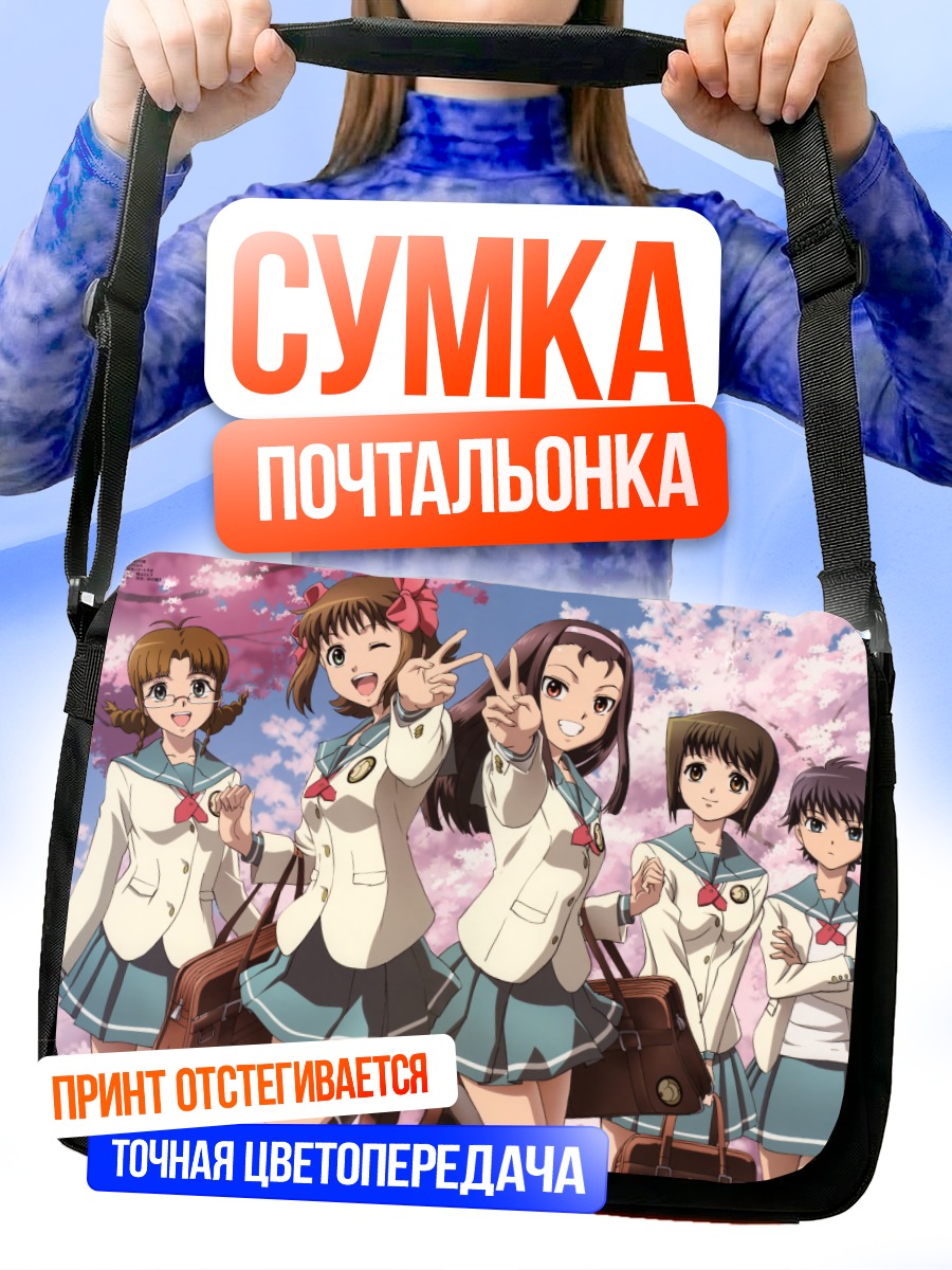 Сумка-почтальонка Звезды Idolmaster