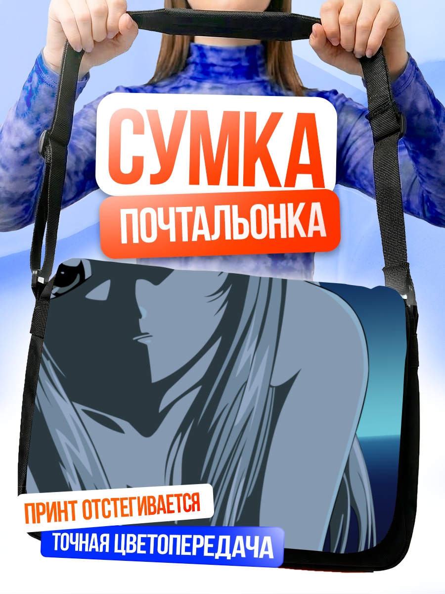 Сумка-почтальонка Футакои Альтернатив