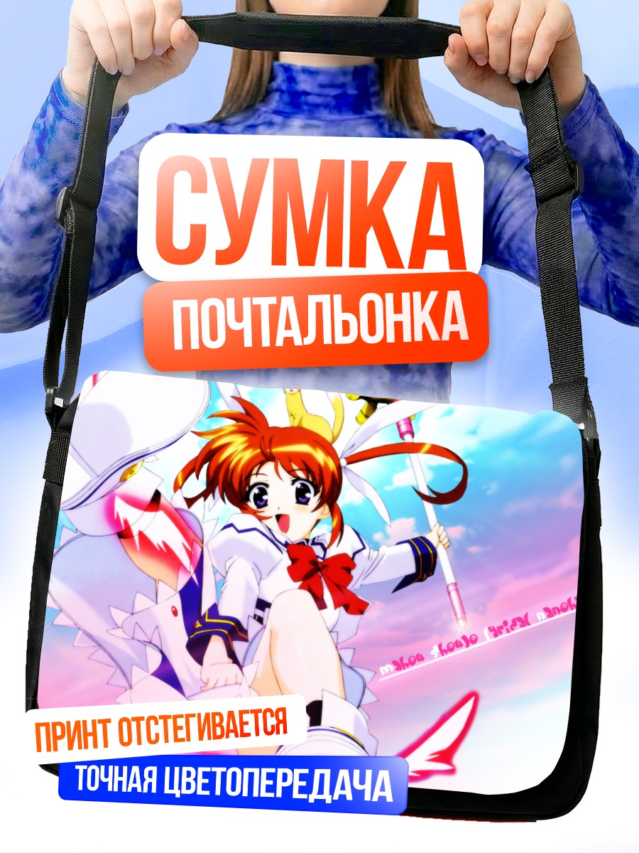 Сумка-почтальонка Наноха Такамачи в небе