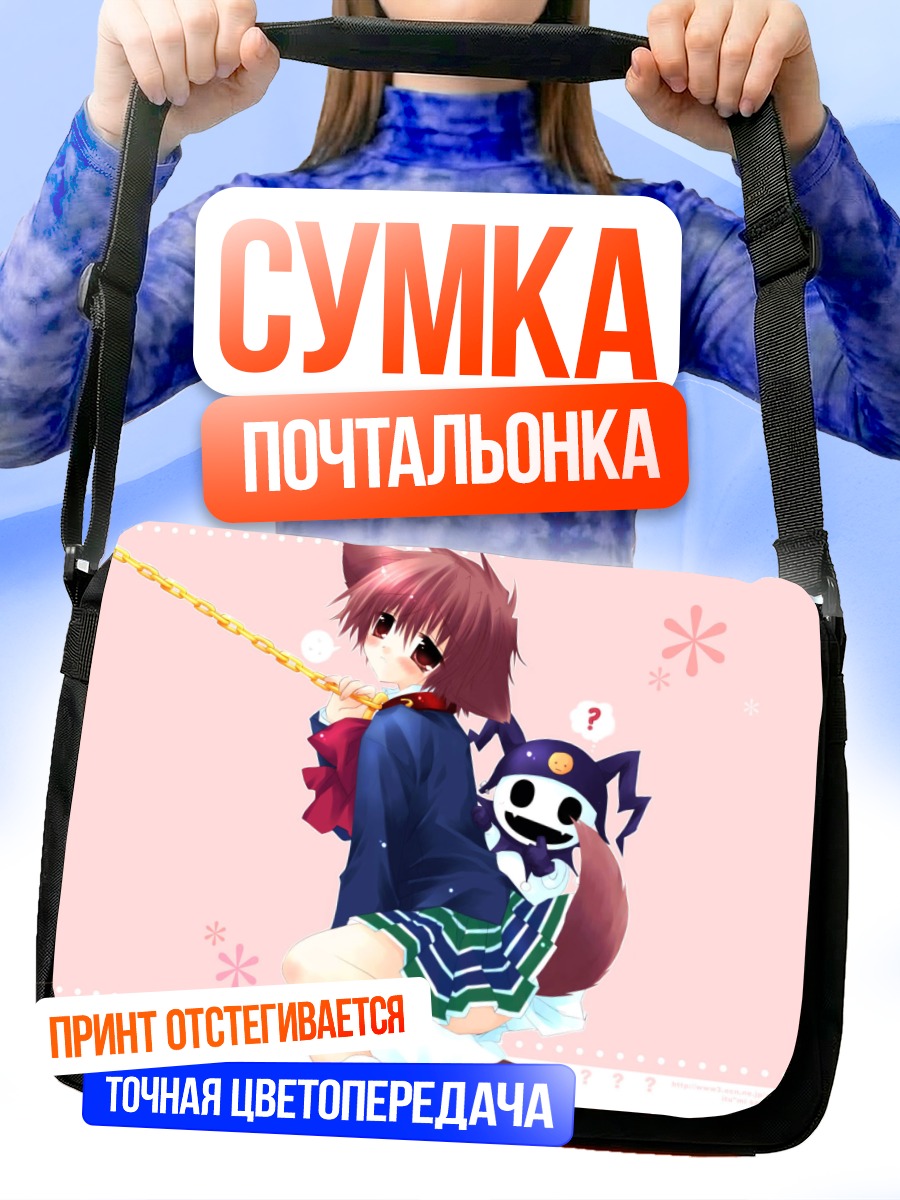 Сумка-почтальонка Хината в цепях