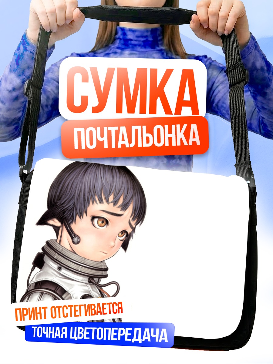 Сумка-почтальонка Лэйн Ивакура