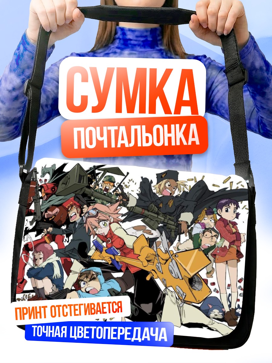 Сумка-почтальонка Харуко Харухара и компания