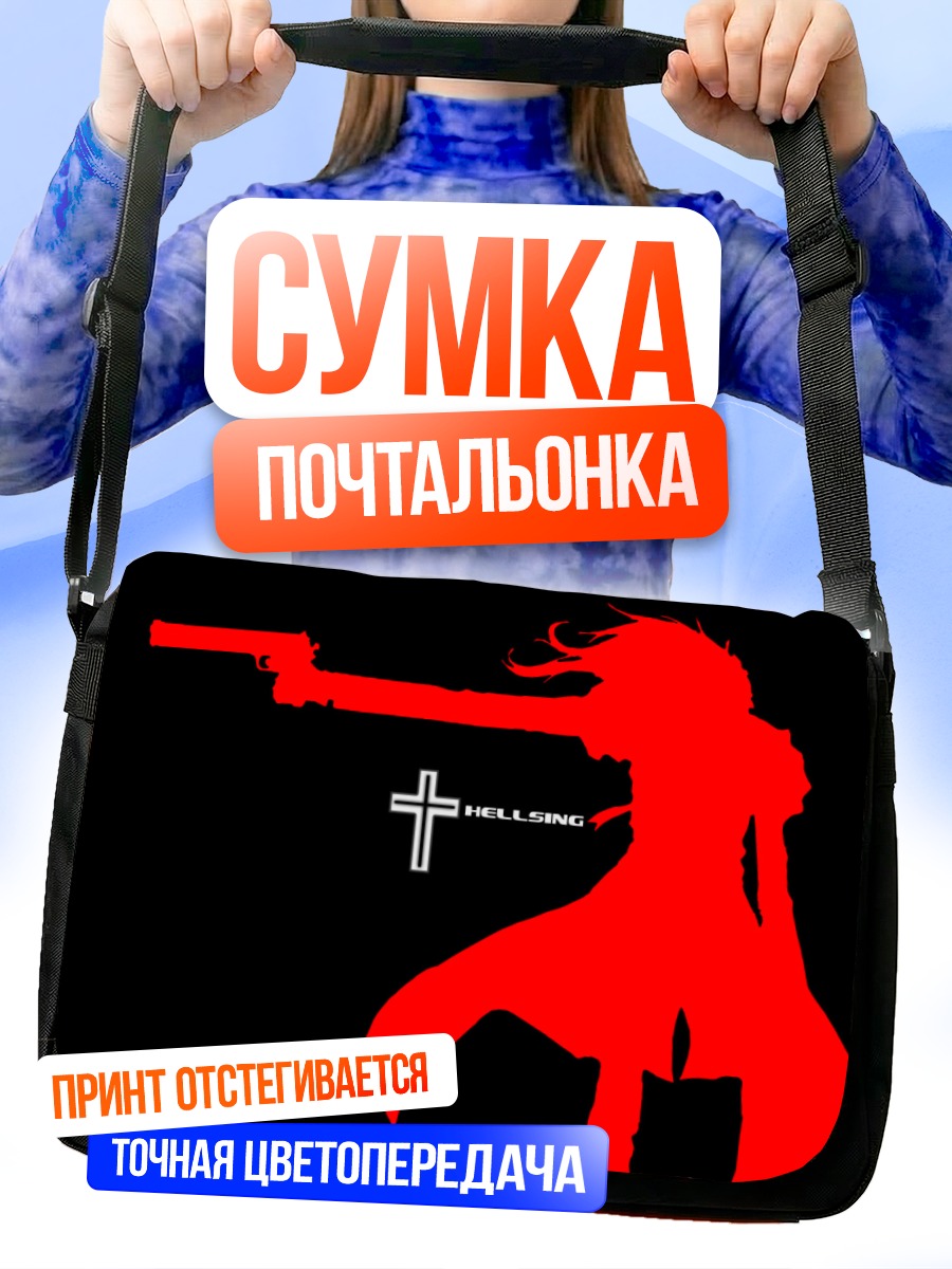 Сумка-почтальонка Алукард из Хеллсинга