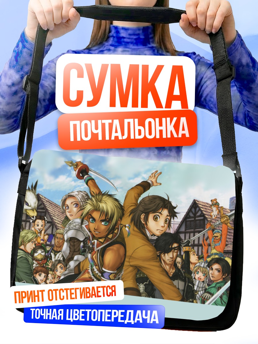Сумка-почтальонка Герои Суйкодэн 3