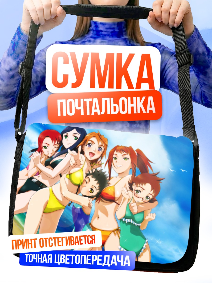 Сумка-почтальонка Май-Химе на пляже