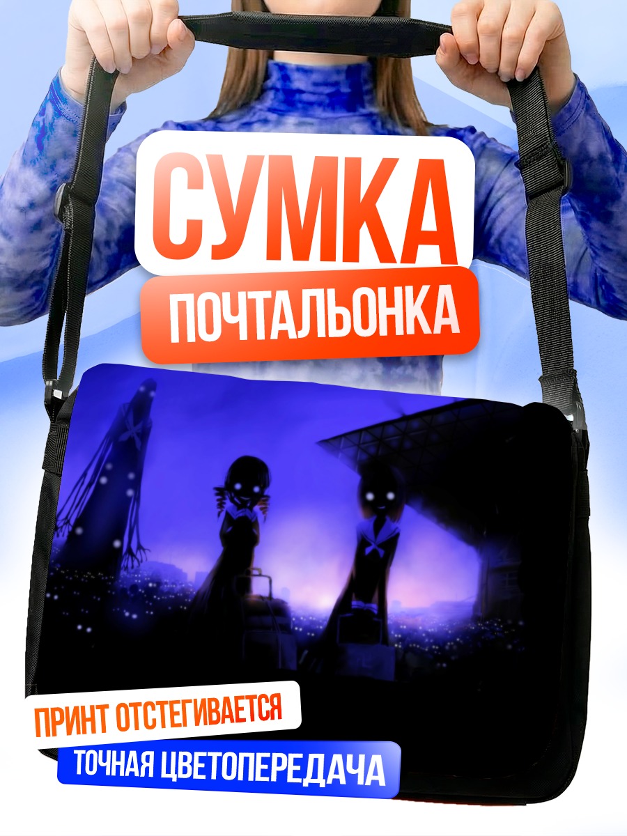 Сумка-почтальонка Канако Хосокава в сумерках