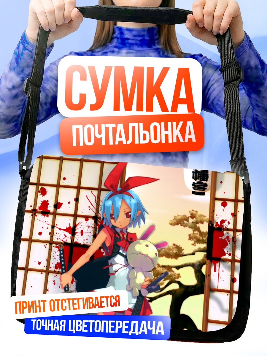 Сумка-почтальонка Пленэр в Disgaea