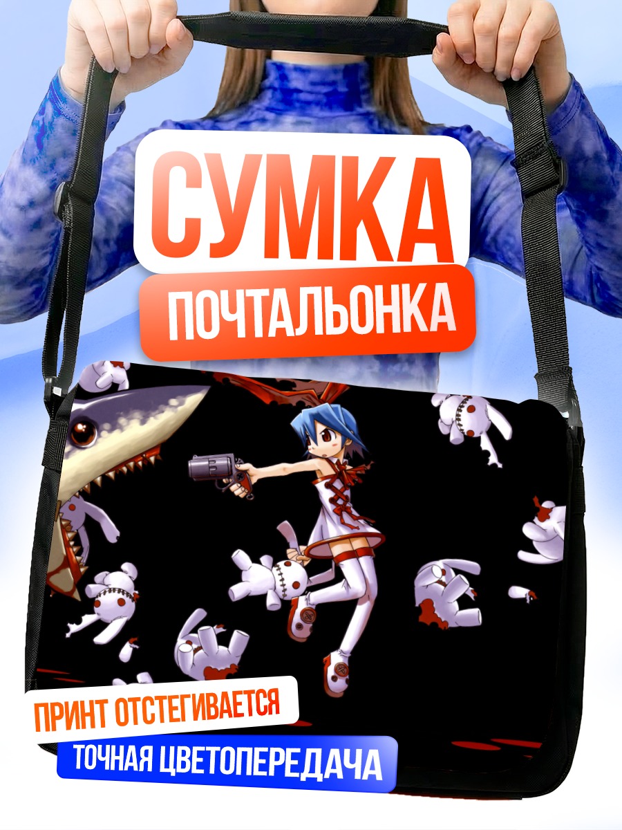 Сумка-почтальонка Пленэр в бою