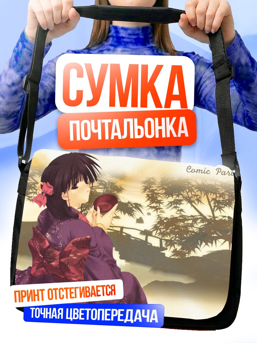 Сумка-почтальонка Ая Хасэбэ в кимоно