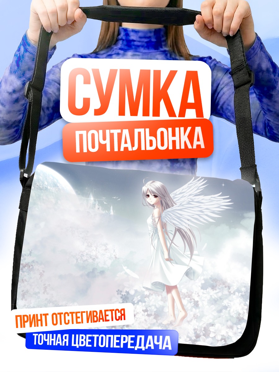 Сумка-почтальонка Рино в облаках