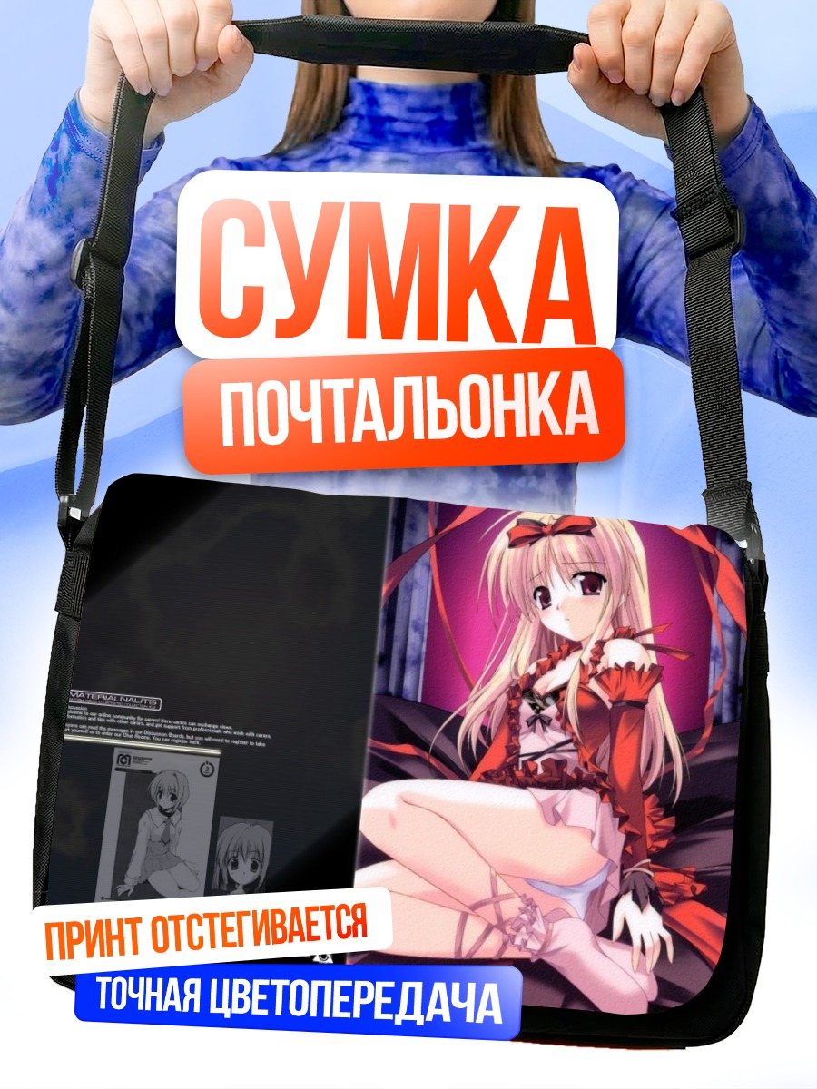 Сумка-почтальонка Девушка в красном