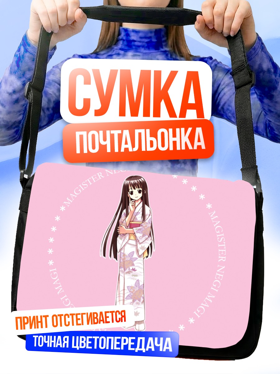 Сумка-почтальонка Конока Коноэ в кимоно
