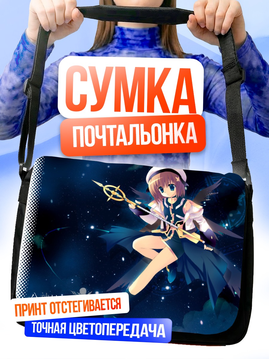 Сумка-почтальонка Хаяте Ягами с посохом