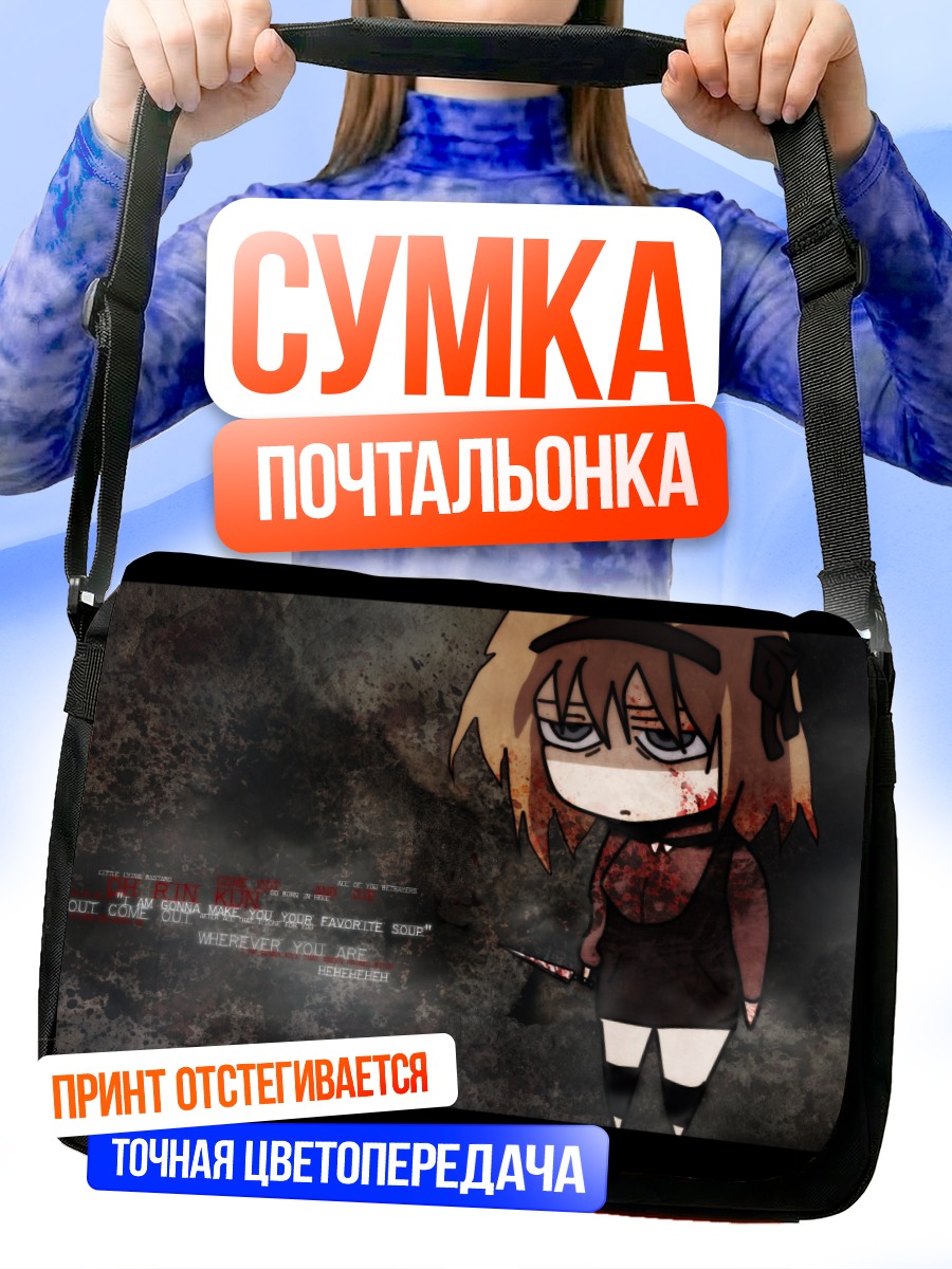 Сумка-почтальонка Каэдэ Фуюу в крови