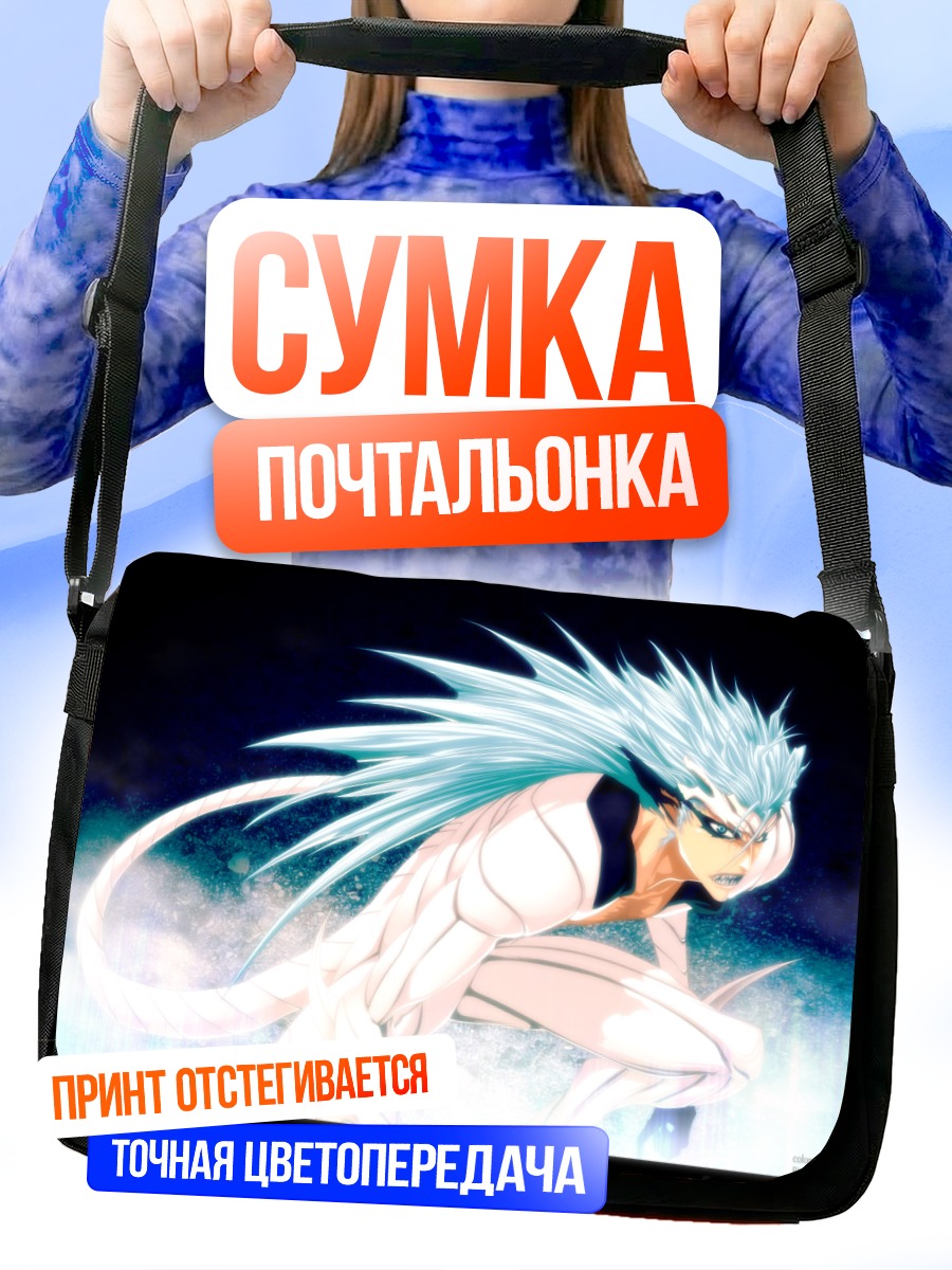 Сумка-почтальонка Гриммджоу Джагерджакс в бою